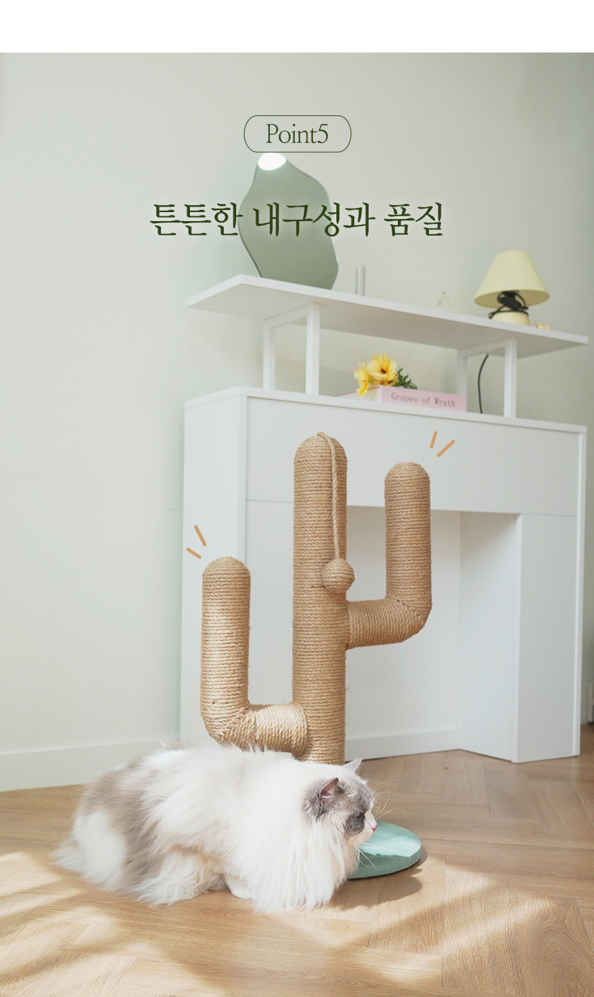 [무료배송] 펫토리아 한층뚝딱 스탠드 선인장 삼베 고양이 타워 스크래쳐 11번째