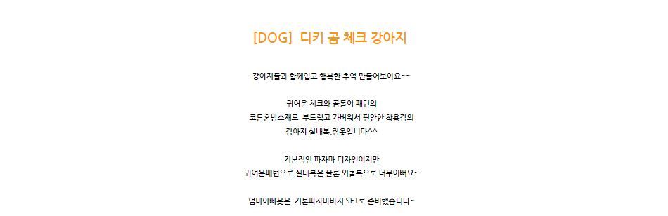 [무료배송] 찰리롤리 디키 곰 체크 파자마 민트/블루 S-2XL 1번째