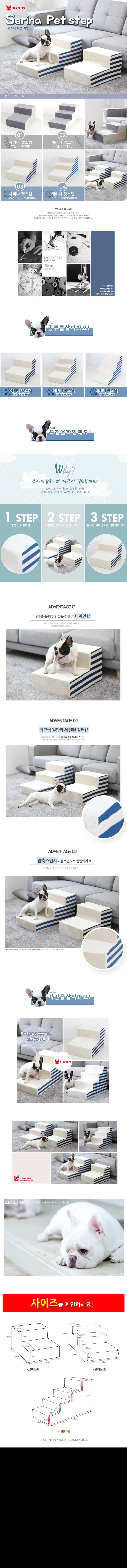 세리나 3단 펫스텝 그레이 1번째