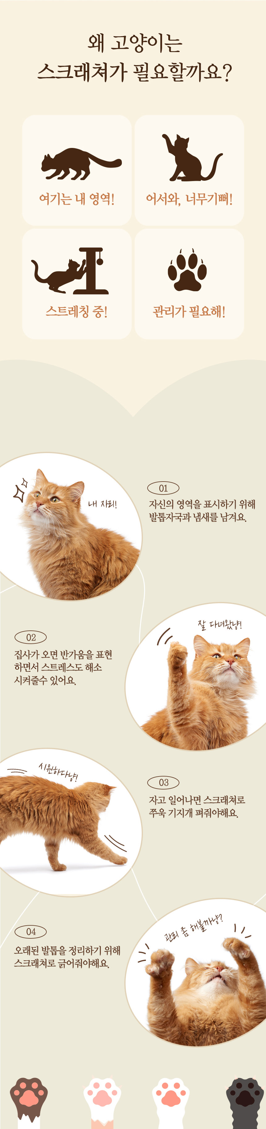 [무료배송] 펫토리아 한층뚝딱 3-포스트 스크래쳐 브라운 2번째