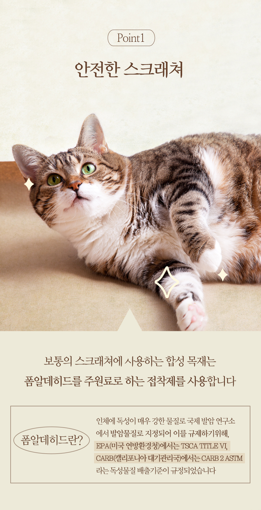 [무료배송] 펫토리아 한층뚝딱 3-포스트 스크래쳐 브라운 5번째