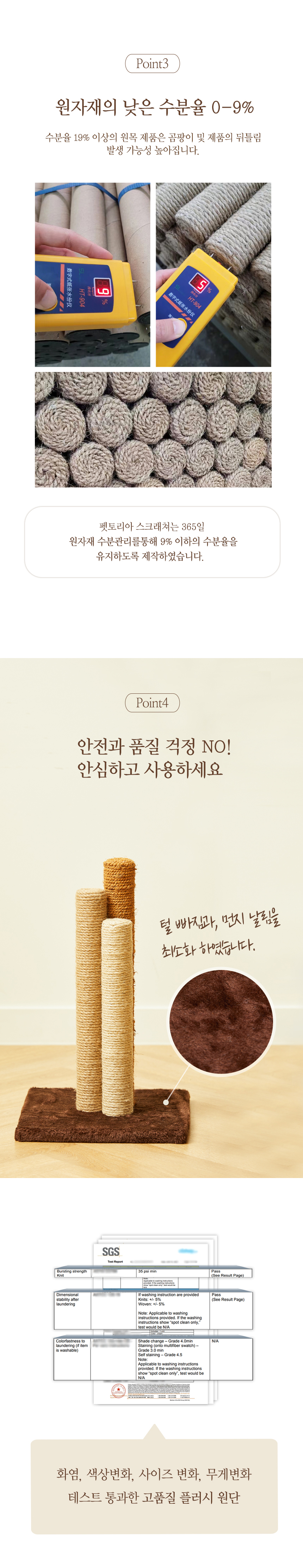 [무료배송] 펫토리아 한층뚝딱 3-포스트 스크래쳐 브라운 7번째