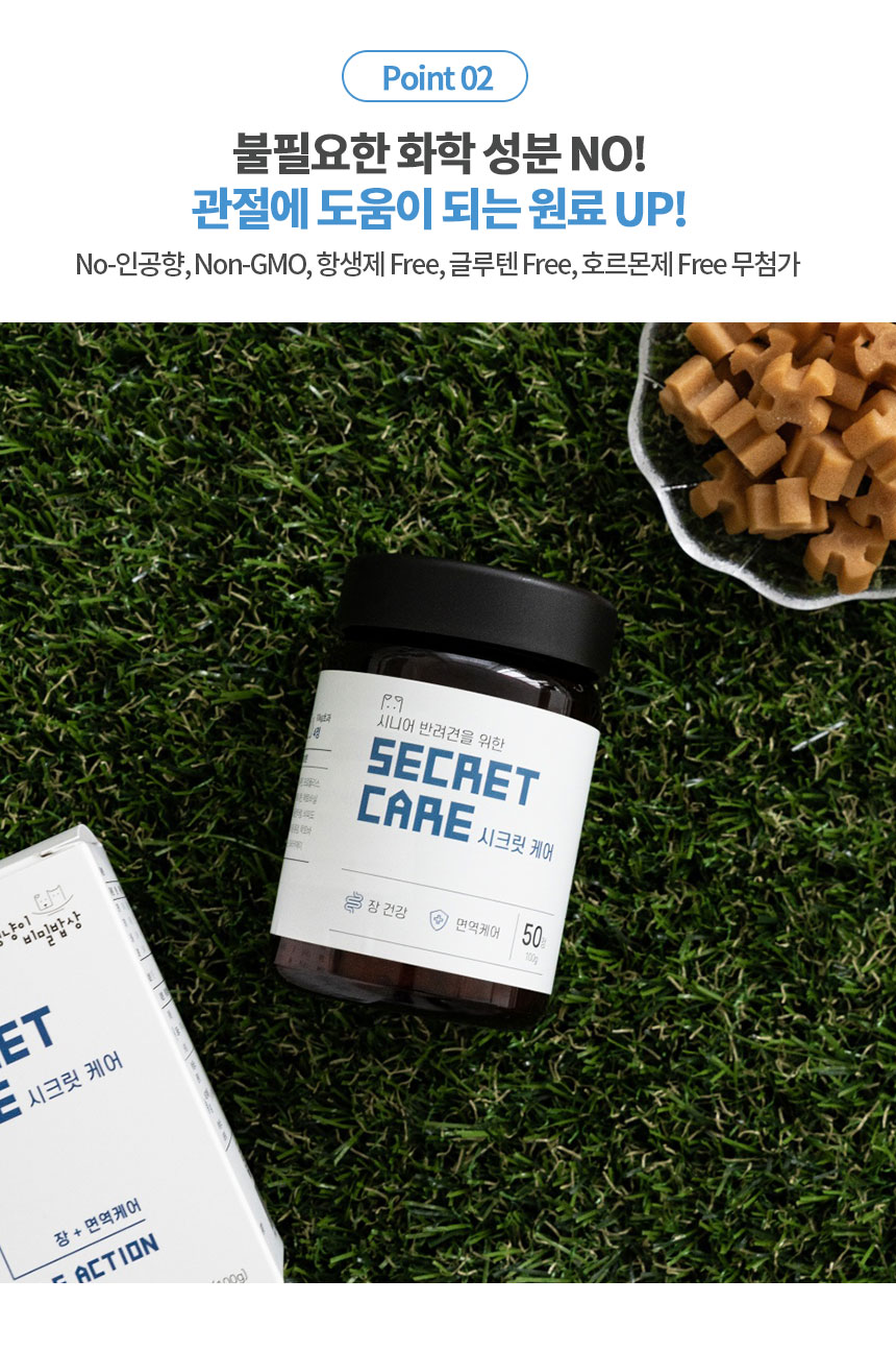 [무료배송] 멍비상 독 시크릿케어 장건강&면역케어 50정 14번째