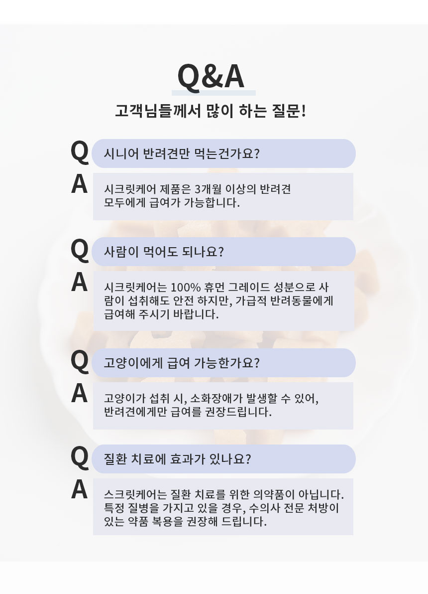 [무료배송] 멍비상 독 시크릿케어 장건강&면역케어 50정 19번째