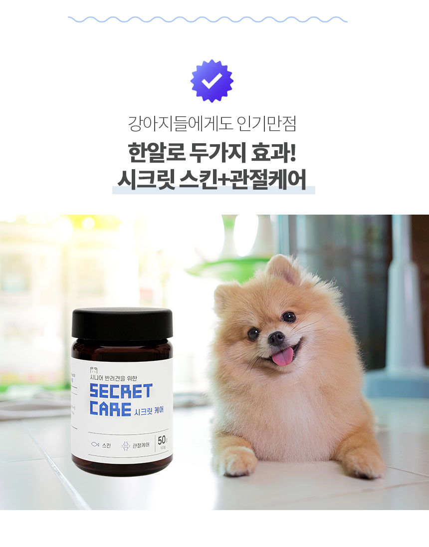 [무료배송] 멍비상 독 시크릿케어 장건강&면역케어 50정 5번째