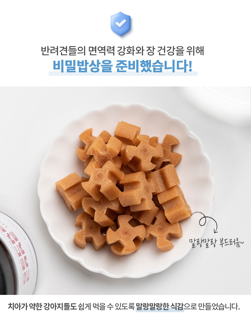 [무료배송] 멍비상 독 시크릿케어 장건강&면역케어 50정 4번째