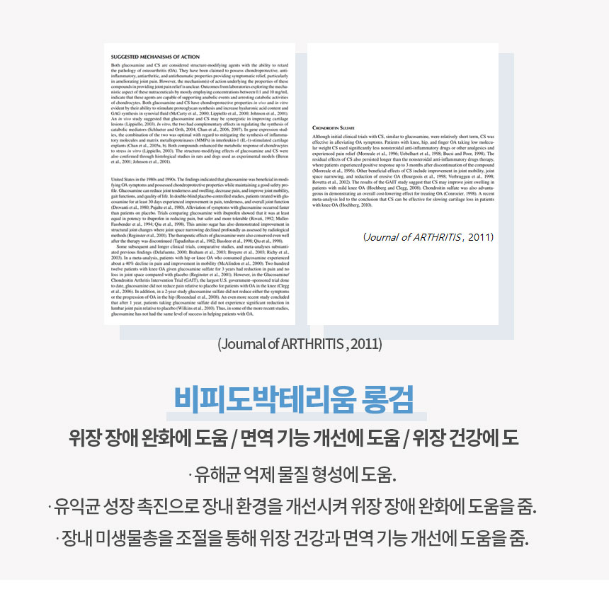 [무료배송] 멍비상 독 시크릿케어 장건강&면역케어 50정 11번째