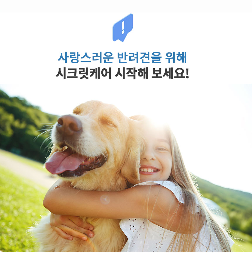 [무료배송] 멍비상 독 시크릿케어 장건강&면역케어 50정 20번째