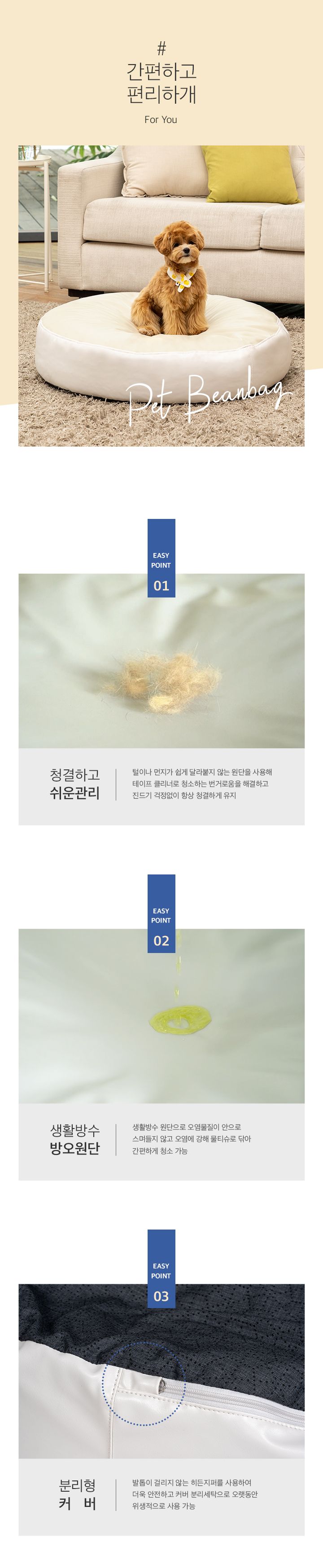 [무료배송] 퍼핑 펫빈백 베이지 M/L 4번째