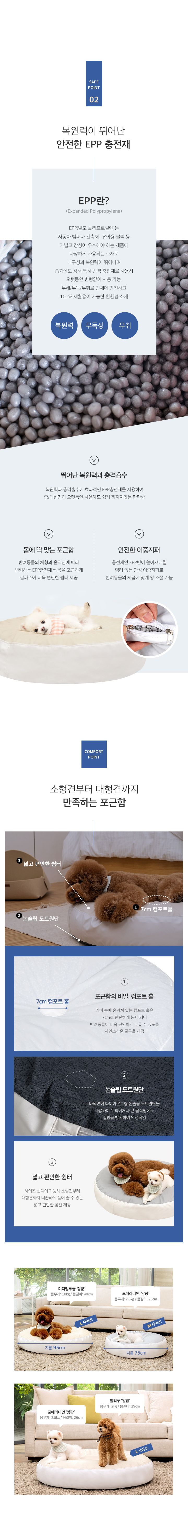 [무료배송] 퍼핑 펫빈백 베이지 M/L 3번째
