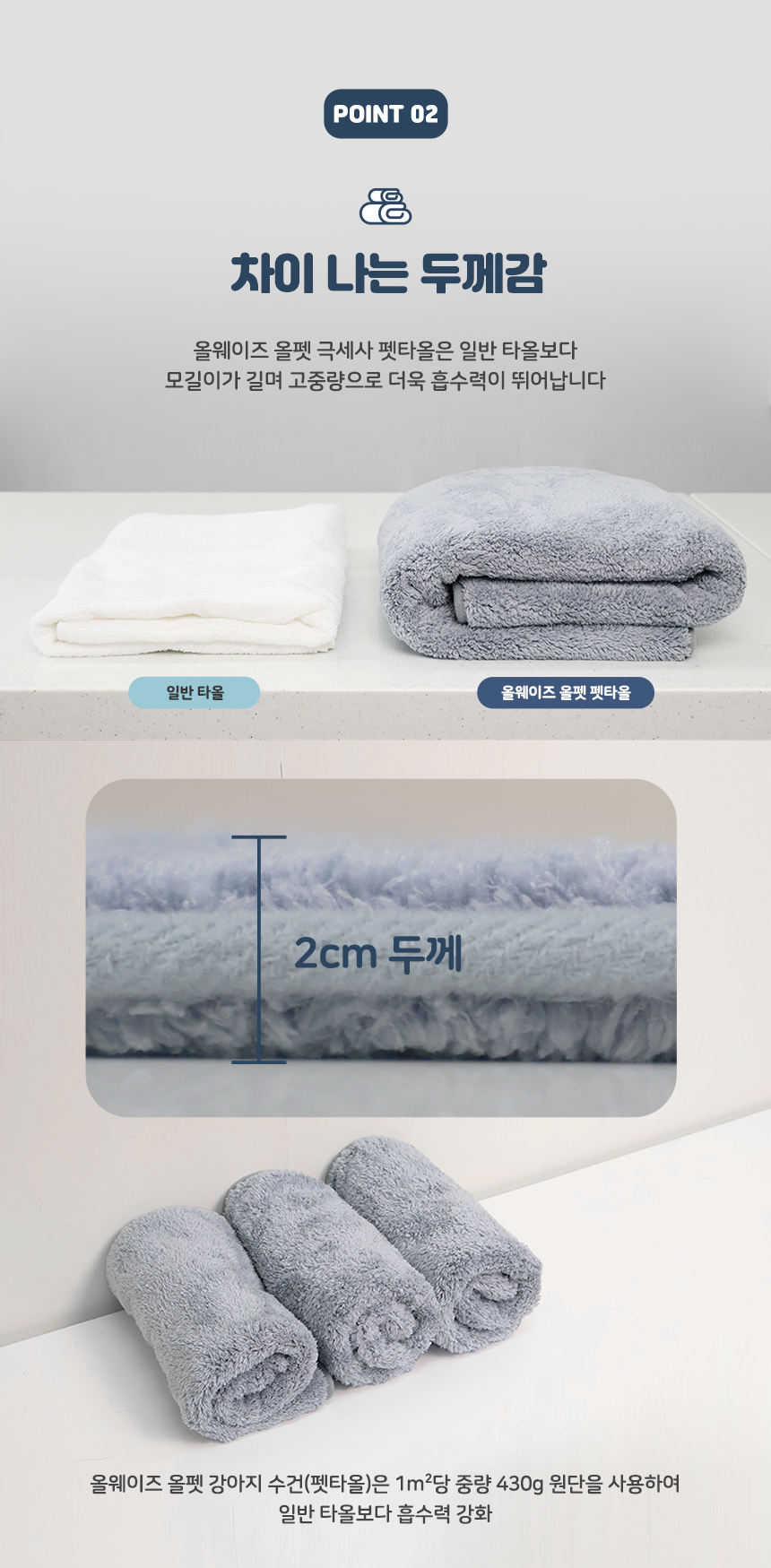 [무료배송][1+1] 올웨이즈올펫 수건 극세사 펫타올 M 40*40 6번째