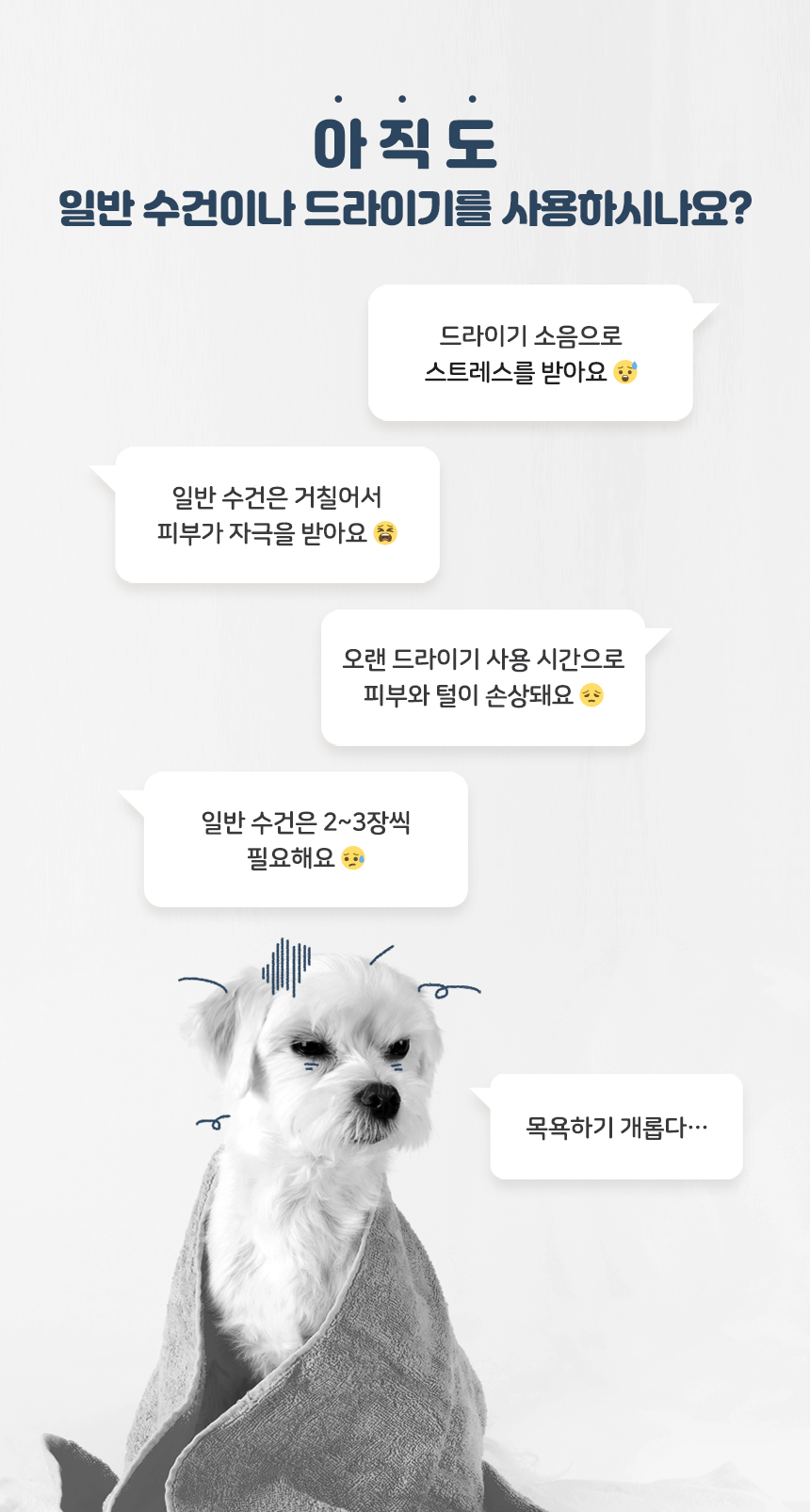 [무료배송][1+1] 올웨이즈올펫 수건 극세사 펫타올 M 40*40 2번째