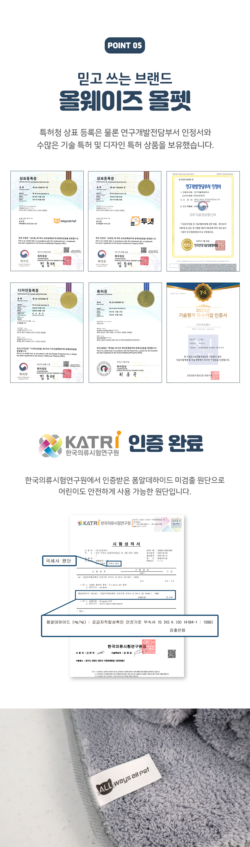 [무료배송][1+1] 올웨이즈올펫 수건 극세사 펫타올 M 40*40 10번째
