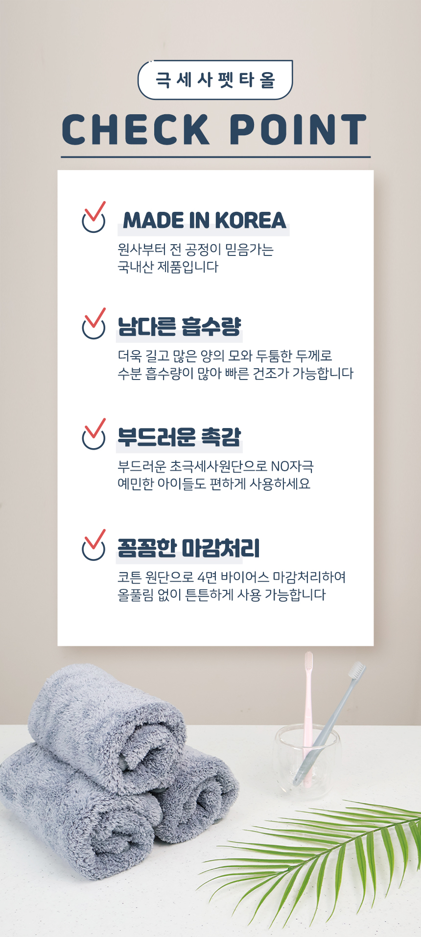 [무료배송][1+1] 올웨이즈올펫 수건 극세사 펫타올 M 40*40 12번째