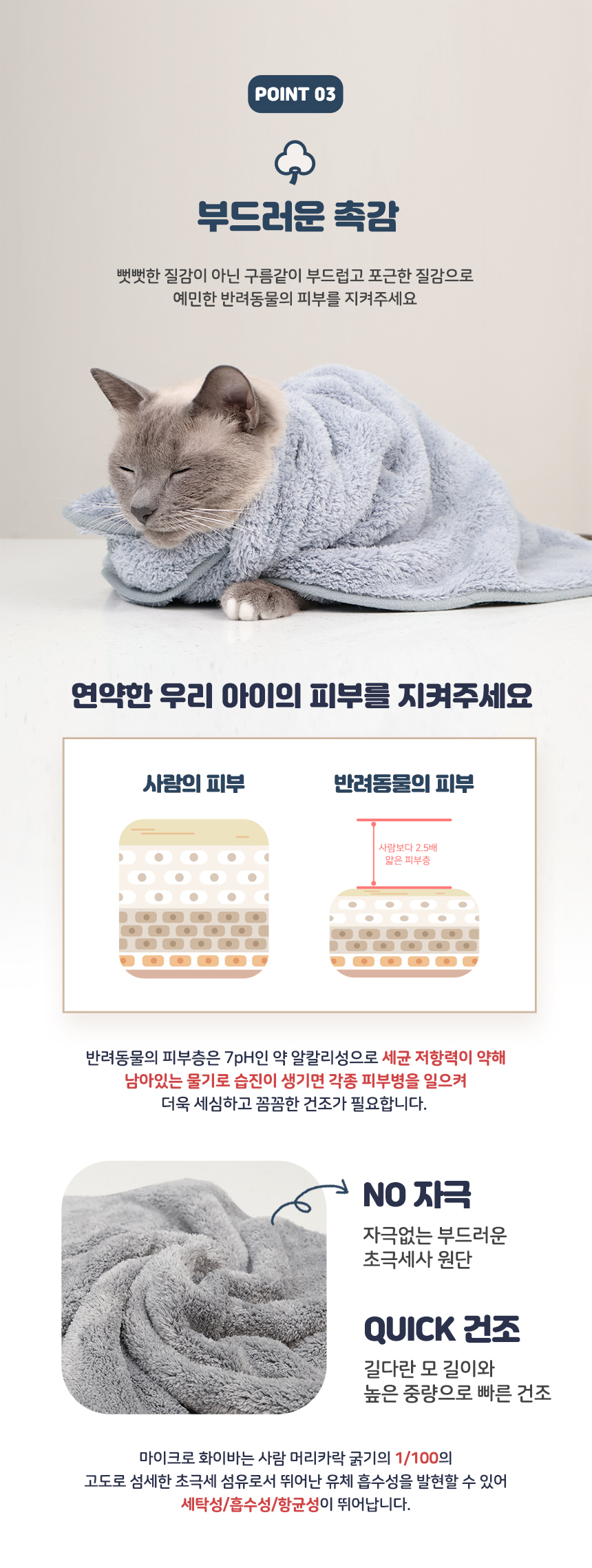 [무료배송][1+1] 올웨이즈올펫 수건 극세사 펫타올 M 40*40 8번째