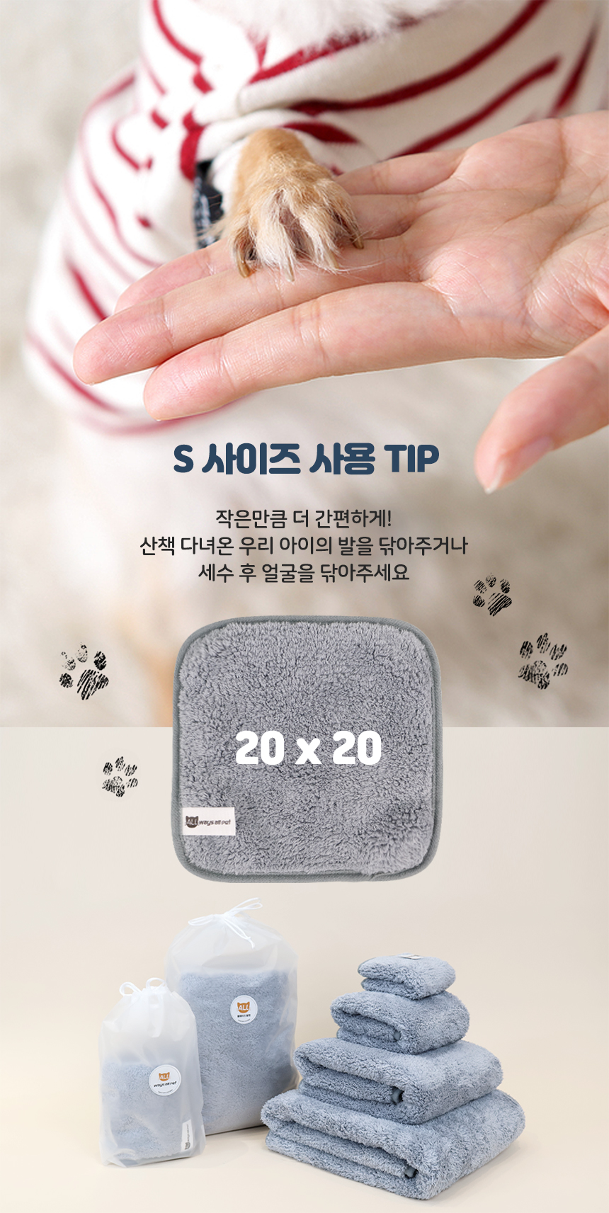 [무료배송][1+1] 올웨이즈올펫 수건 극세사 펫타올 M 40*40 15번째