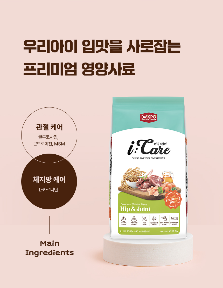 [신상특가] [무료배송] 데이스포 독 아이케어 힙앤조인트 관절건강 사료 5kg 4번째