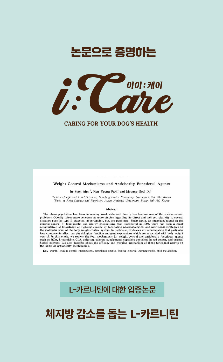 [신상특가] [무료배송] 데이스포 독 아이케어 힙앤조인트 관절건강 사료 5kg 19번째