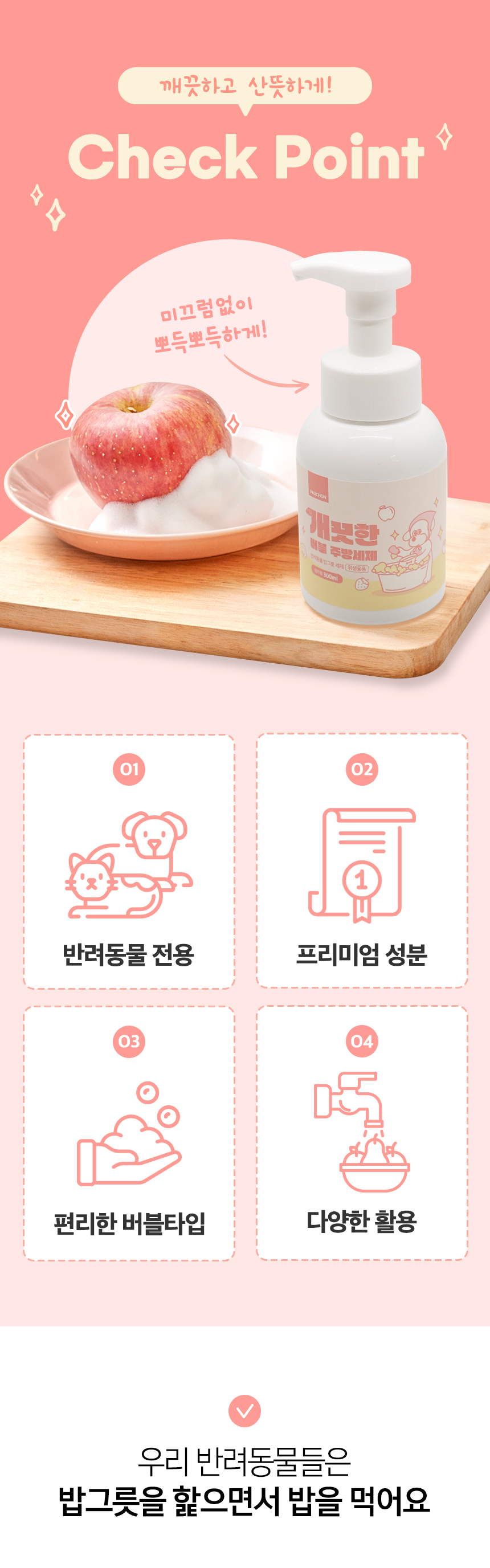 [무료배송] 뽀숑 개끗한 선물세트 5번째