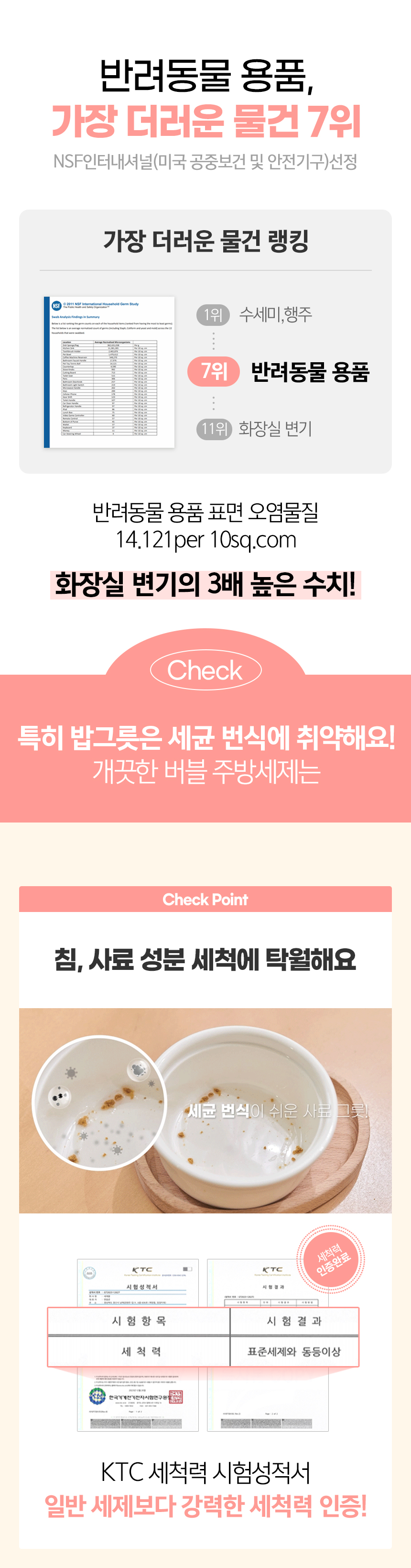 [무료배송] 뽀숑 개끗한 선물세트 6번째
