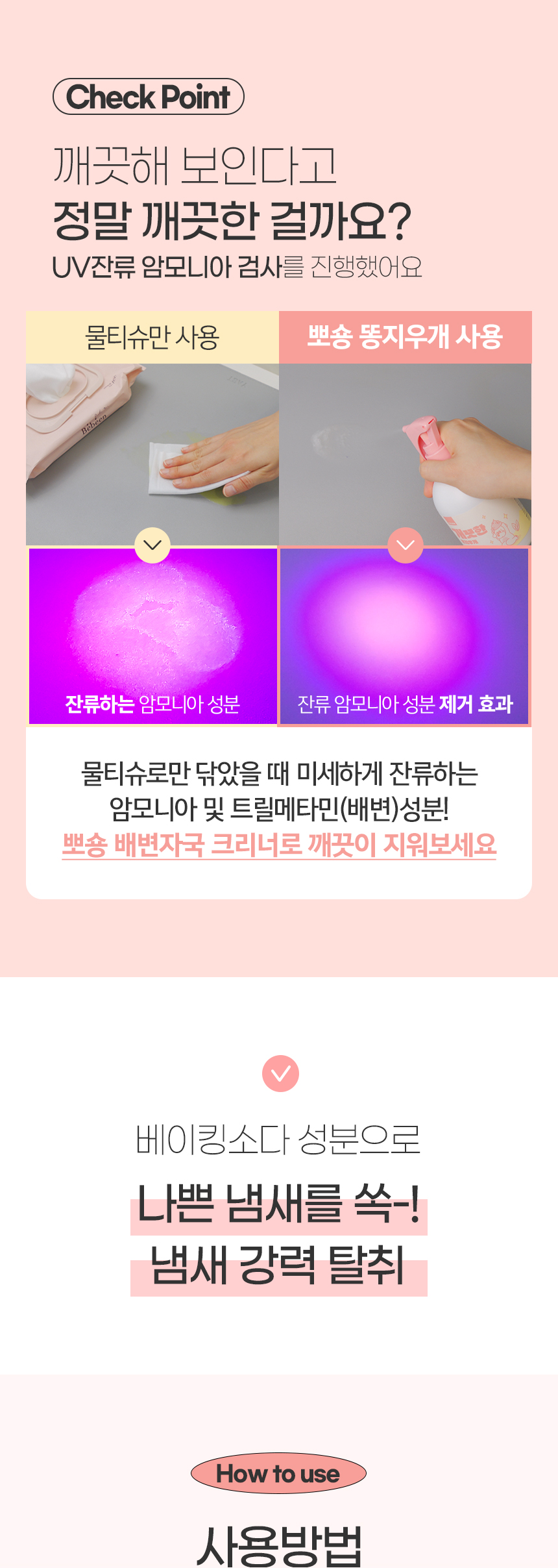 [무료배송] 뽀숑 개끗한 선물세트 9번째