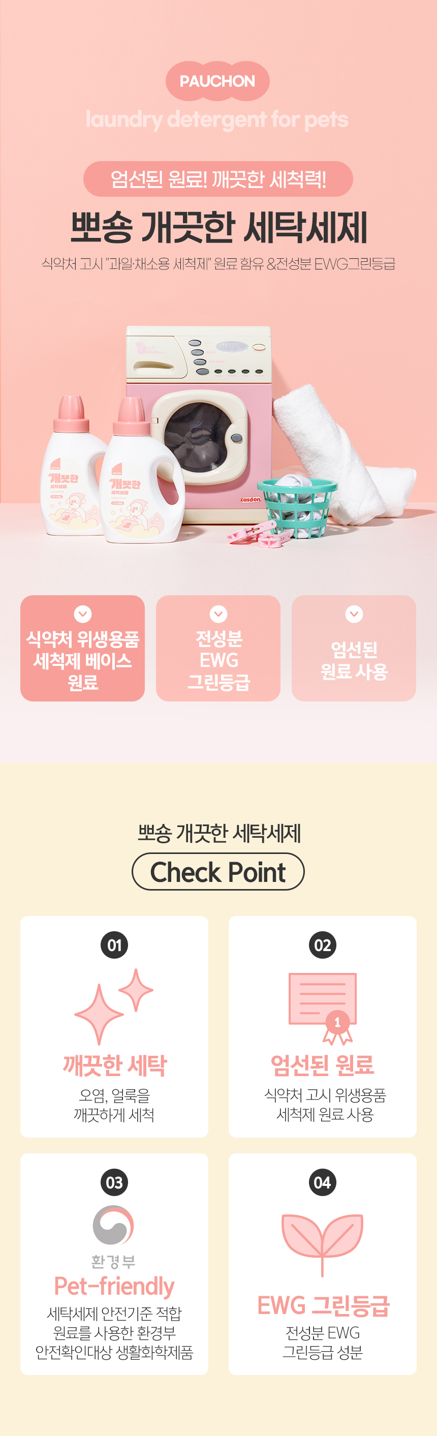 [무료배송] 뽀숑 개끗한 선물세트 11번째