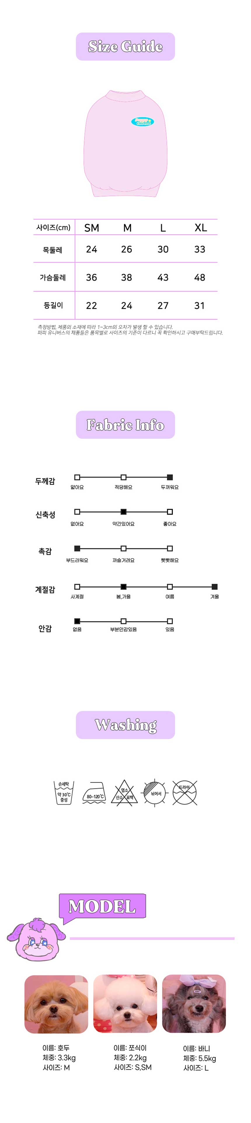 [무료배송] 퍼피유니버스 시그니처 컬러 맨투맨 블루베리소다/라벤더/.스트로베리밀크 SM-XL 4번째