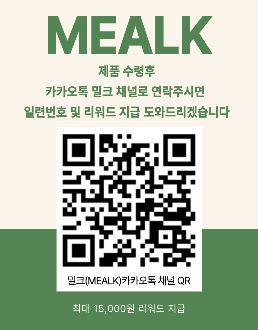 [무료배송] 나만의 미니 밀웜 키트 밀크-MEALK 1번째