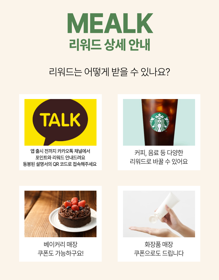 [무료배송] 나만의 미니 밀웜 키트 밀크-MEALK 8번째