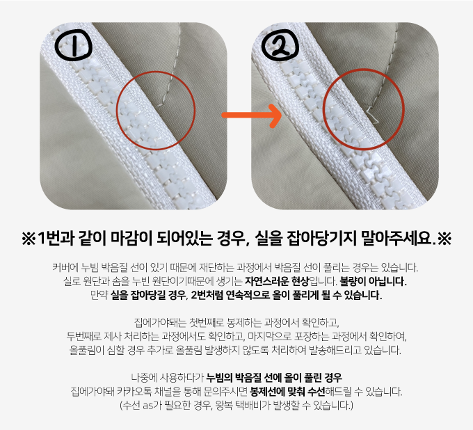 집에가야돼 고양이 누빔 빈백 1번째