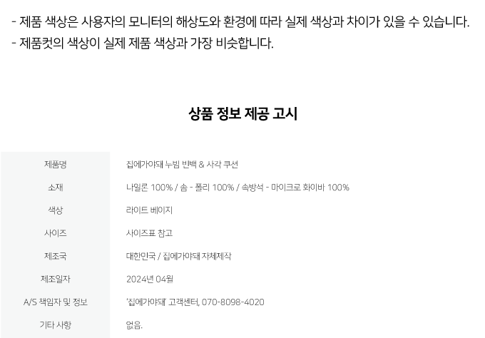 집에가야돼 고양이 누빔 빈백 20번째