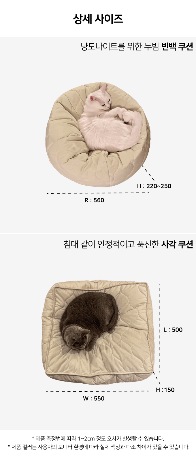 집에가야돼 고양이 누빔 빈백 18번째