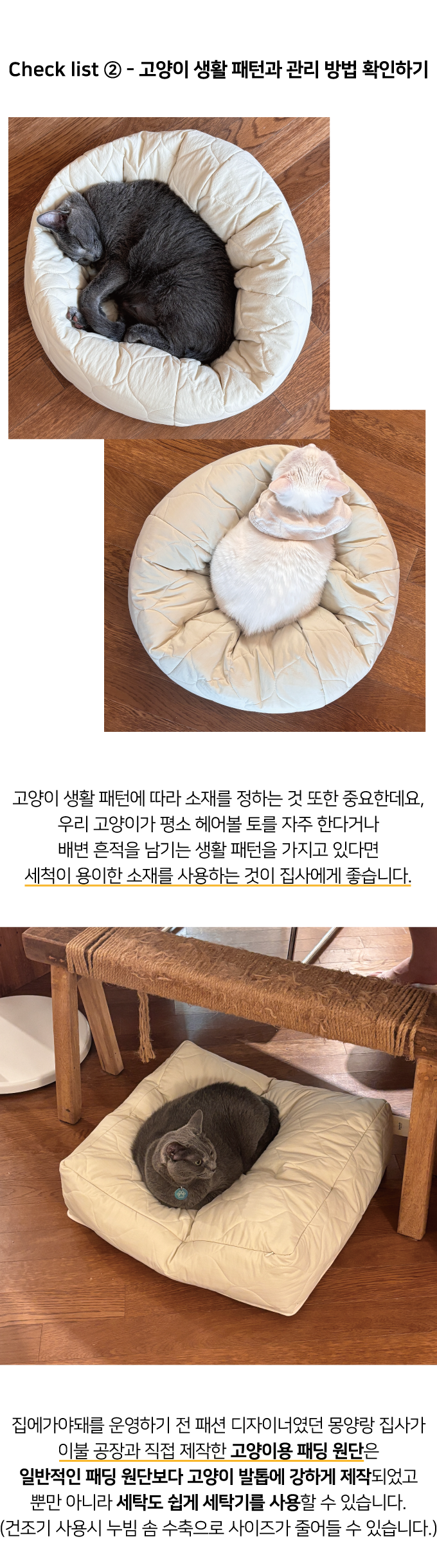 집에가야돼 고양이 누빔 빈백 5번째