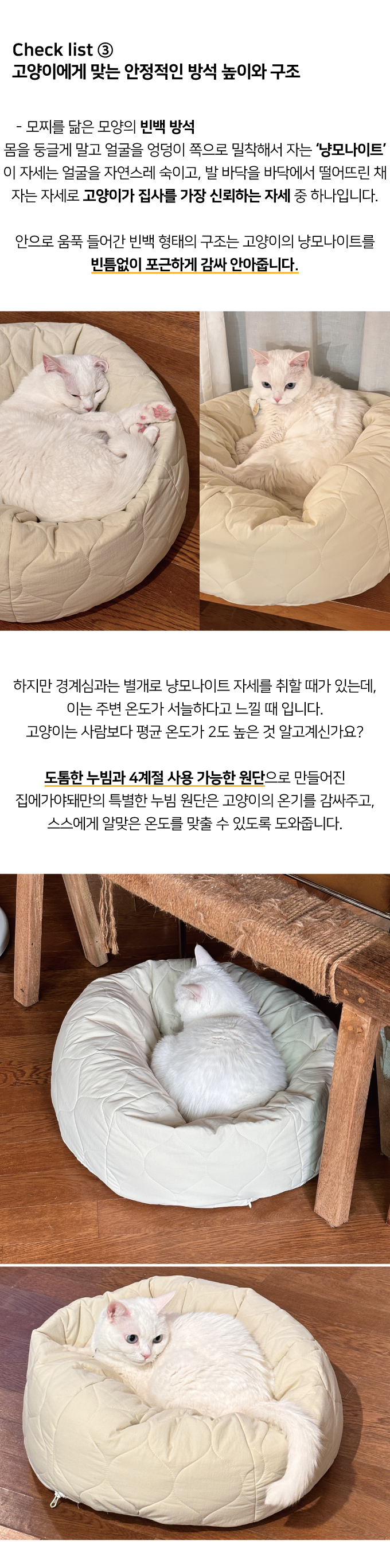 집에가야돼 고양이 누빔 빈백 9번째
