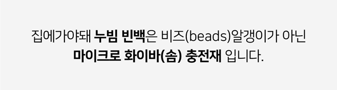 집에가야돼 고양이 누빔 빈백 10번째