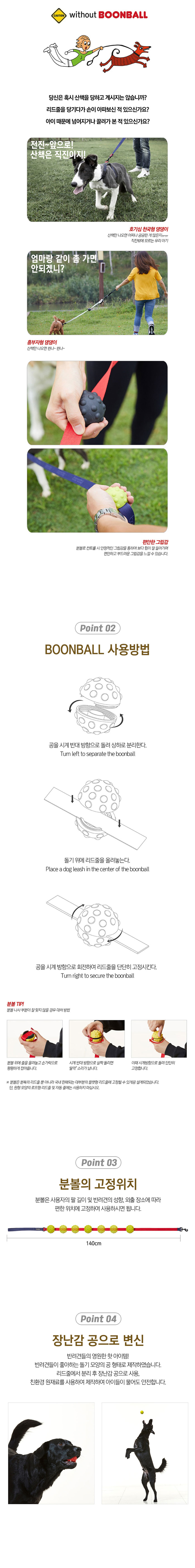 [무료배송] 분독 분볼 리드줄 안정그립&장난감 3번째