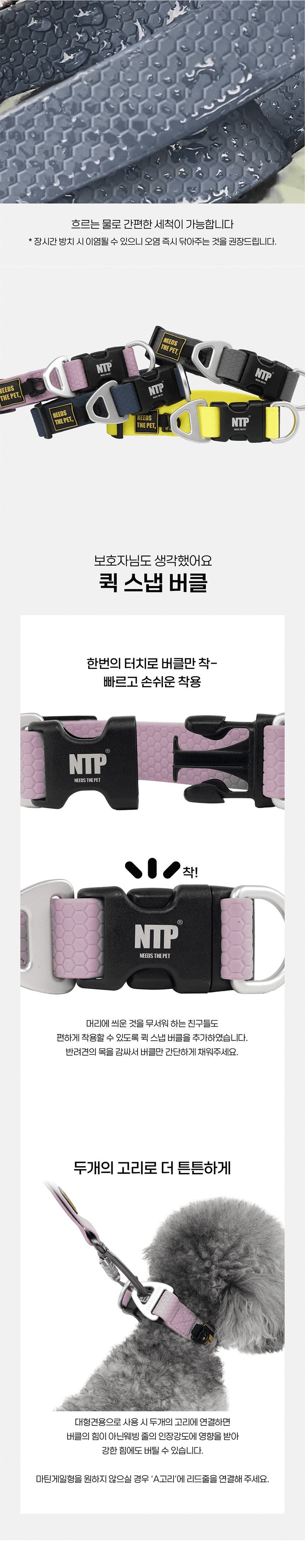 [무료배송] 니즈더펫 인터라켄 방수 강아지 목줄 5번째