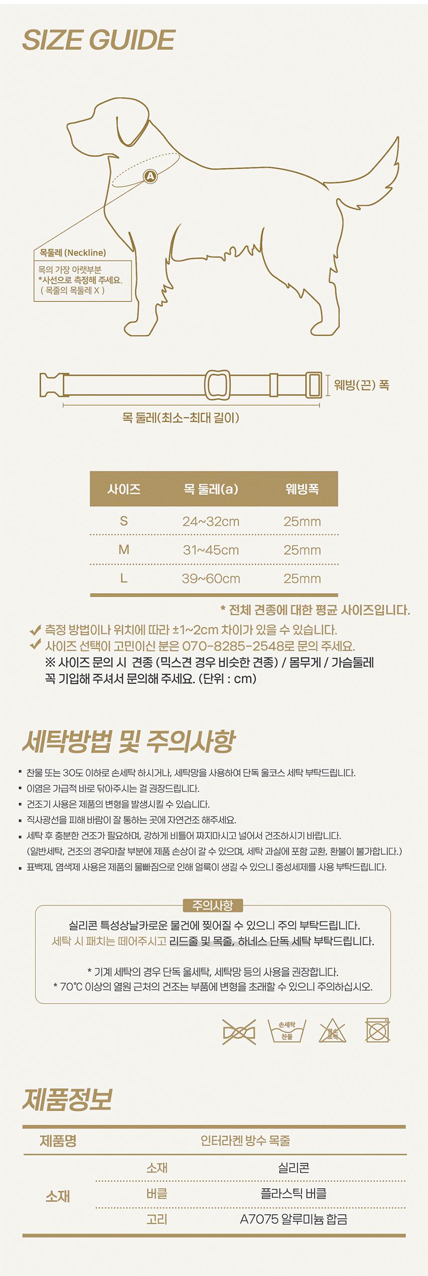 [무료배송] 니즈더펫 인터라켄 방수 강아지 목줄 8번째