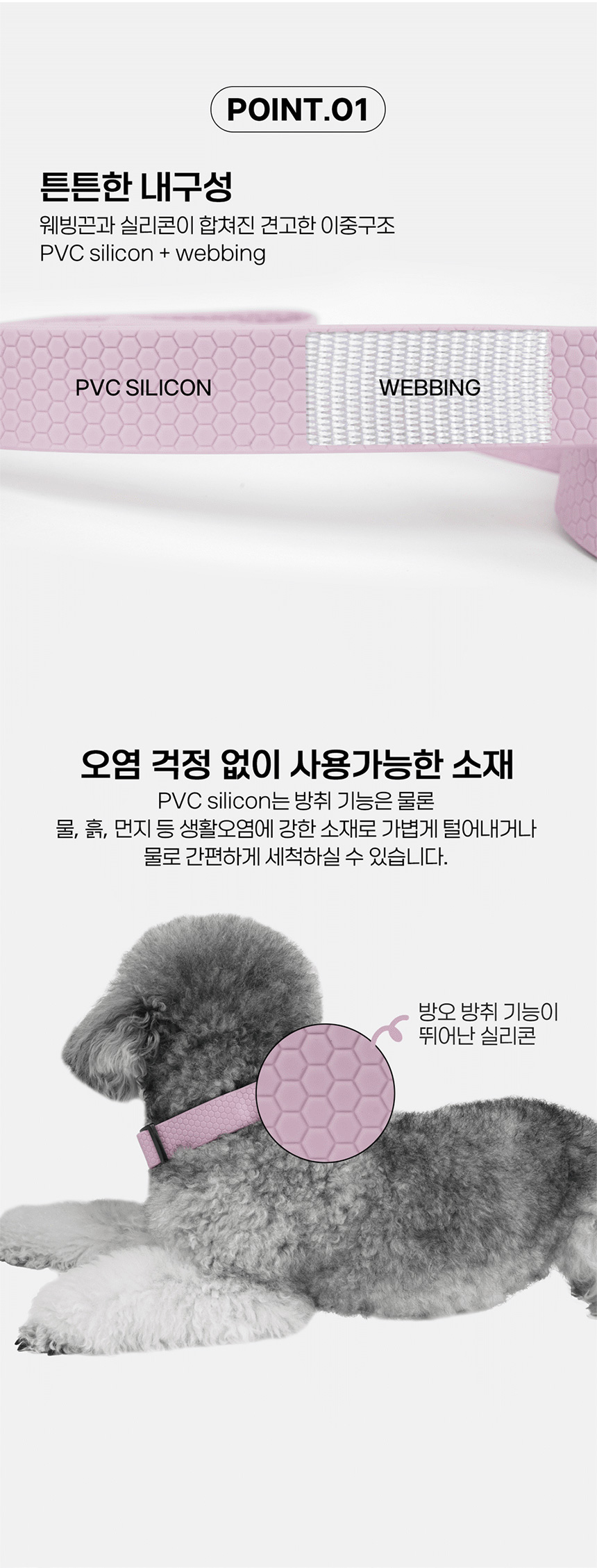 [무료배송] 니즈더펫 인터라켄 방수 강아지 목줄 4번째