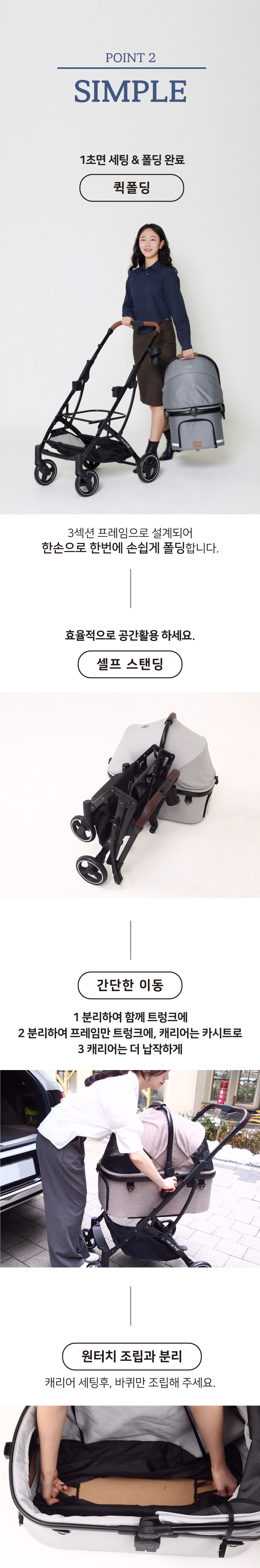 [NEW신상][무료배송] 낫쏘빅 아로아플러스3 유모차 시크블랙/럭스그레이/젠틀베이지/애쉬그린 9번째