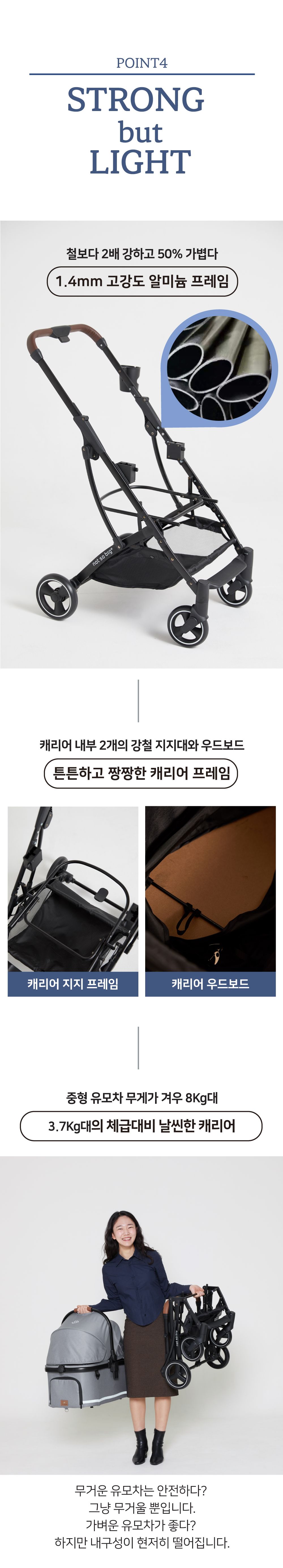 [NEW신상][무료배송] 낫쏘빅 아로아플러스3 유모차 시크블랙/럭스그레이/젠틀베이지/애쉬그린 11번째