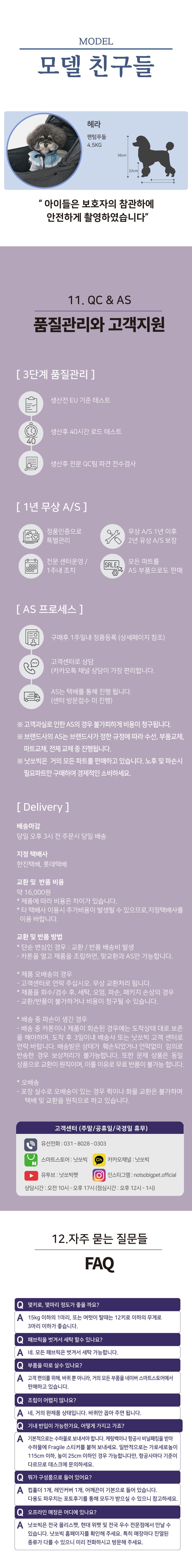 [NEW신상][무료배송] 낫쏘빅 아로아플러스3 유모차 시크블랙/럭스그레이/젠틀베이지/애쉬그린 16번째