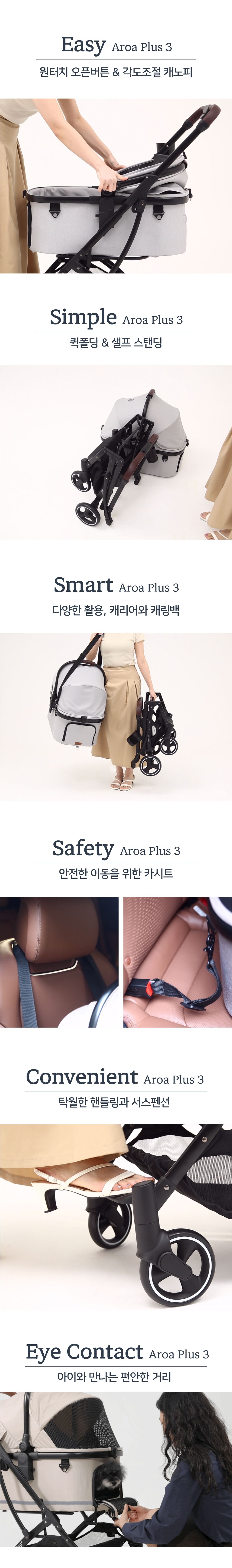 [NEW신상][무료배송] 낫쏘빅 아로아플러스3 유모차 시크블랙/럭스그레이/젠틀베이지/애쉬그린 7번째