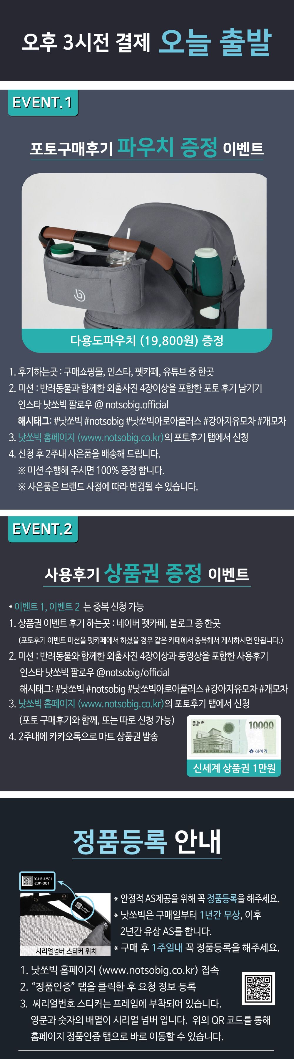 [NEW신상][무료배송] 낫쏘빅 아로아플러스3 유모차 시크블랙/럭스그레이/젠틀베이지/애쉬그린 1번째