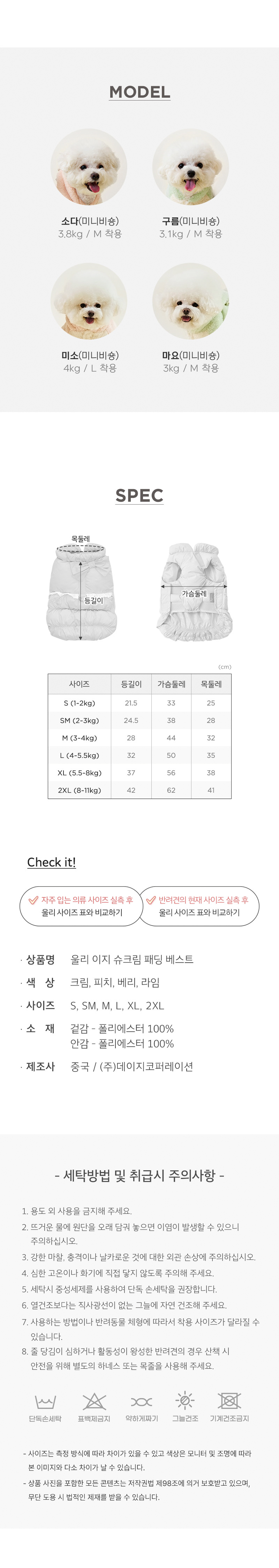 [무료배송] 울리 이지 슈크림 패딩 베스트 피치/베리/라임/크림 S-2XL 7번째