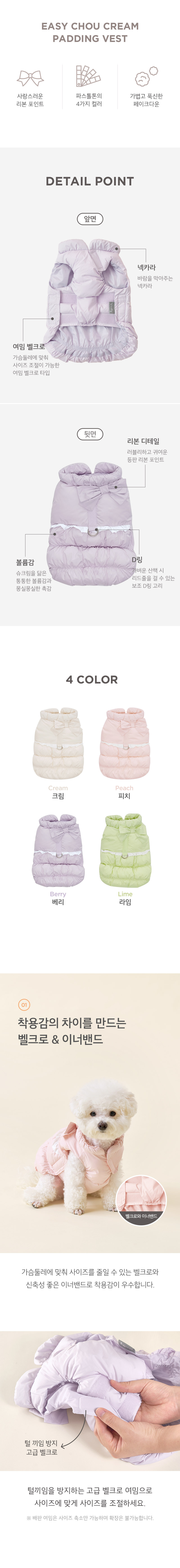 [무료배송] 울리 이지 슈크림 패딩 베스트 피치/베리/라임/크림 S-2XL 2번째