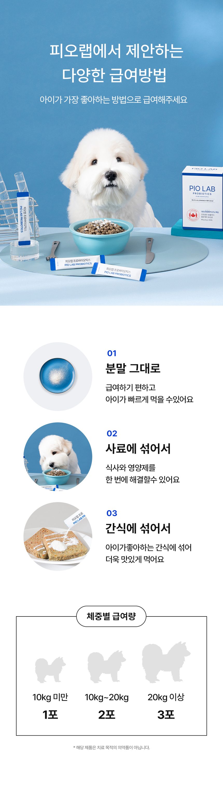 [NEW신상][무료배송] 피오랩 프로바이오틱스 장건강 영양제 30포 23번째