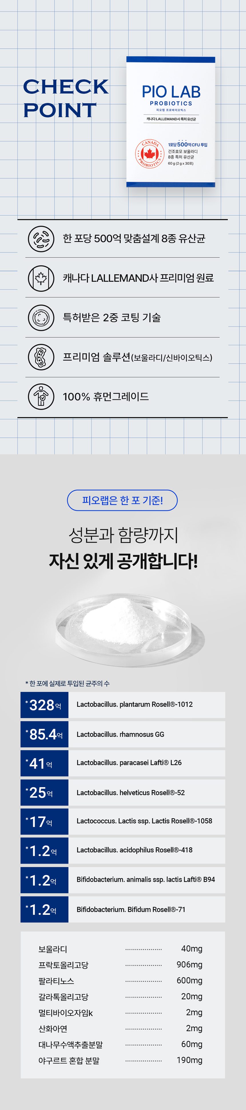 [NEW신상][무료배송] 피오랩 프로바이오틱스 장건강 영양제 30포 4번째