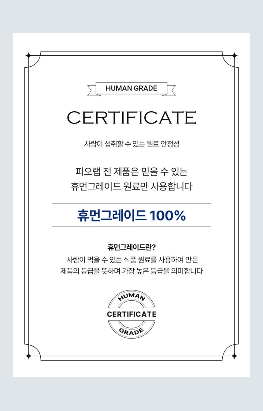 [NEW신상][무료배송] 피오랩 프로바이오틱스 장건강 영양제 30포 22번째