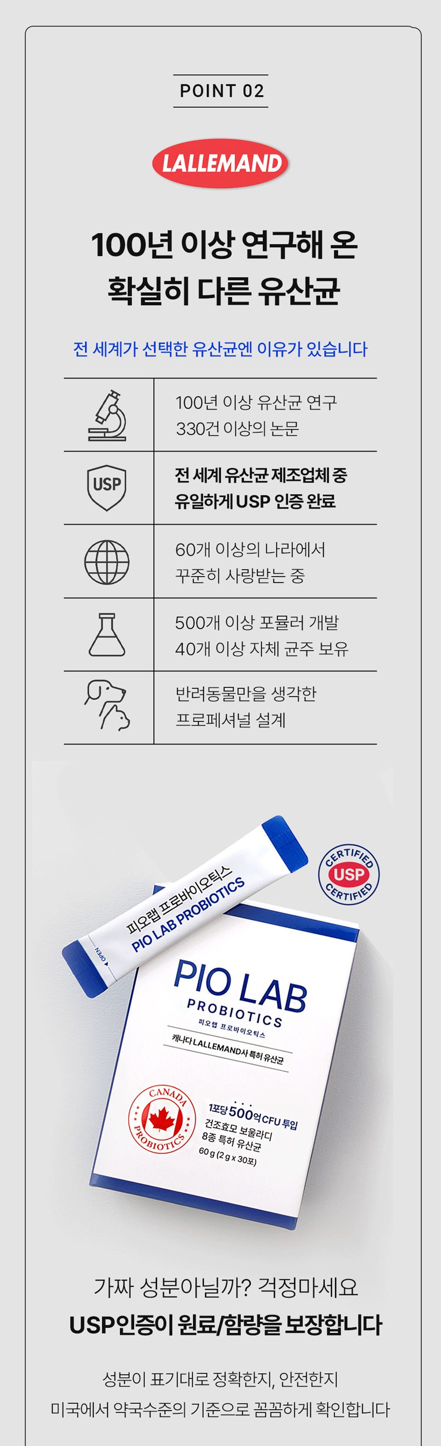 [NEW신상][무료배송] 피오랩 프로바이오틱스 장건강 영양제 30포 17번째